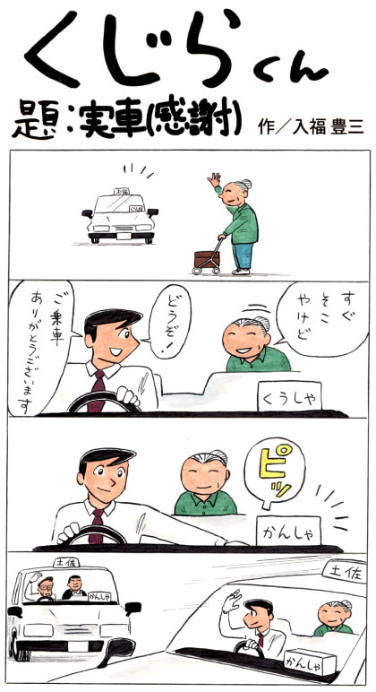 くじらくん2